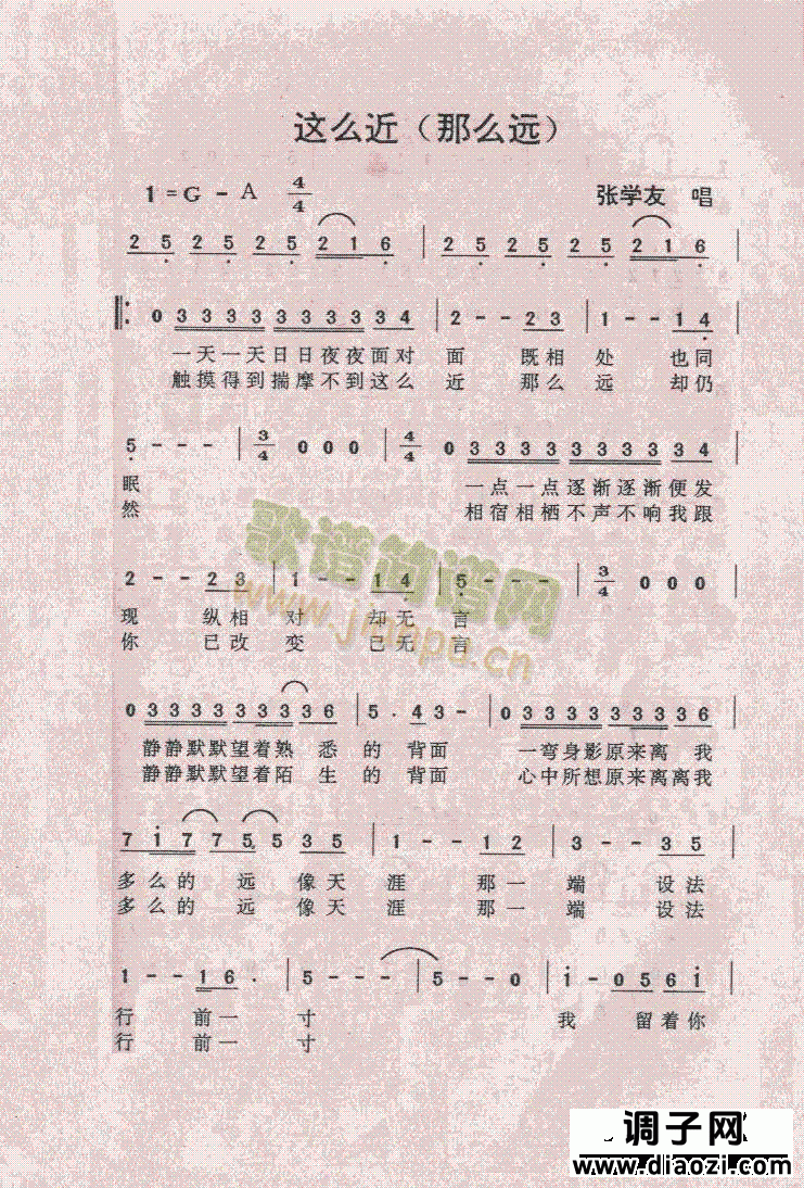 这么近（那么远）