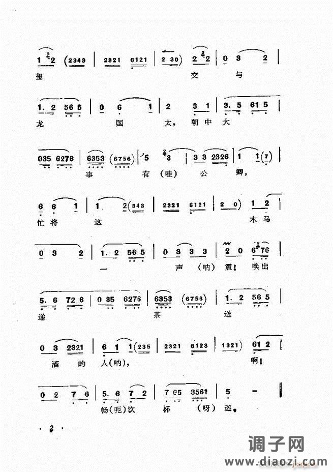 唱腔集 前言目录 1-60