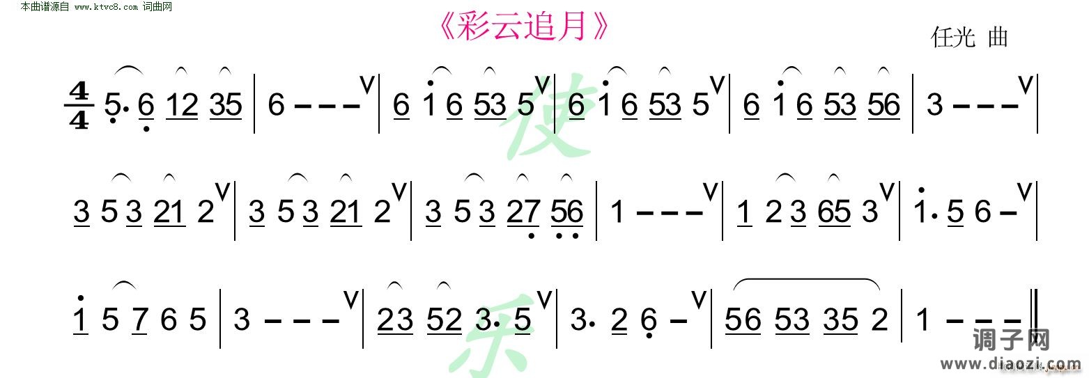 彩云追月(洞箫练习曲)