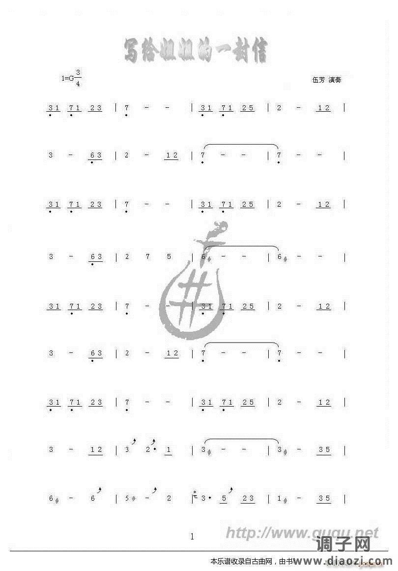 写给姐姐的一封信