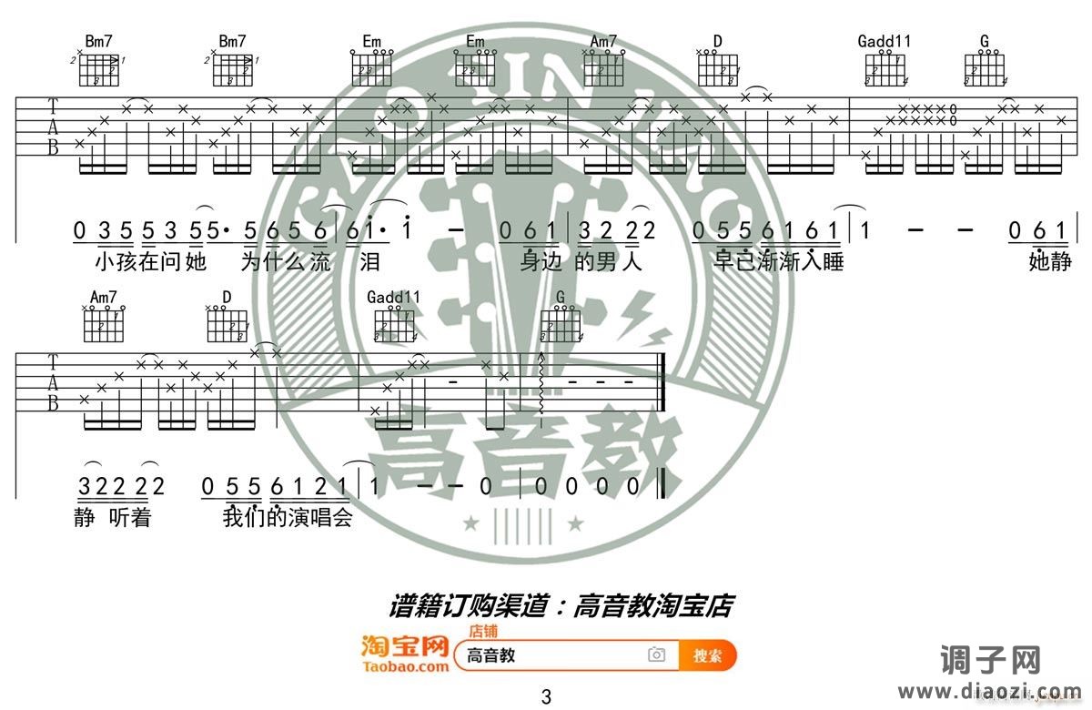 她来听我的演唱会 （ G调简单版）