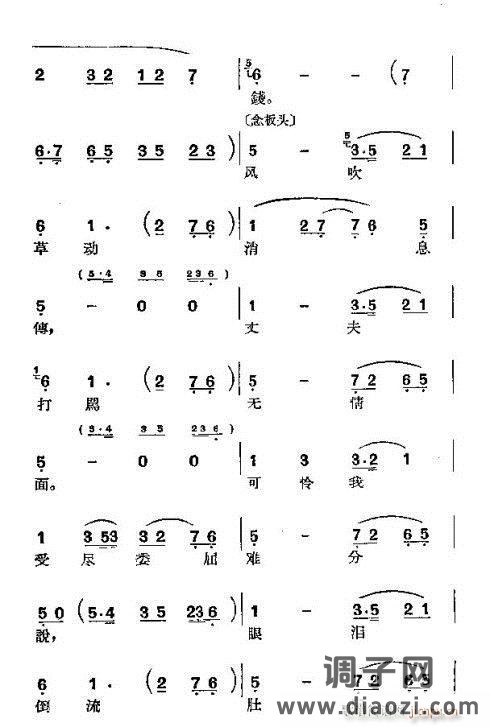 沪剧《罗汉钱》