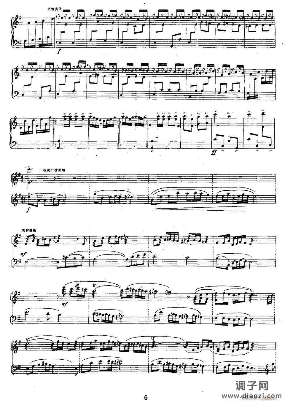 忆事曲（扬琴 乐队） 扬琴