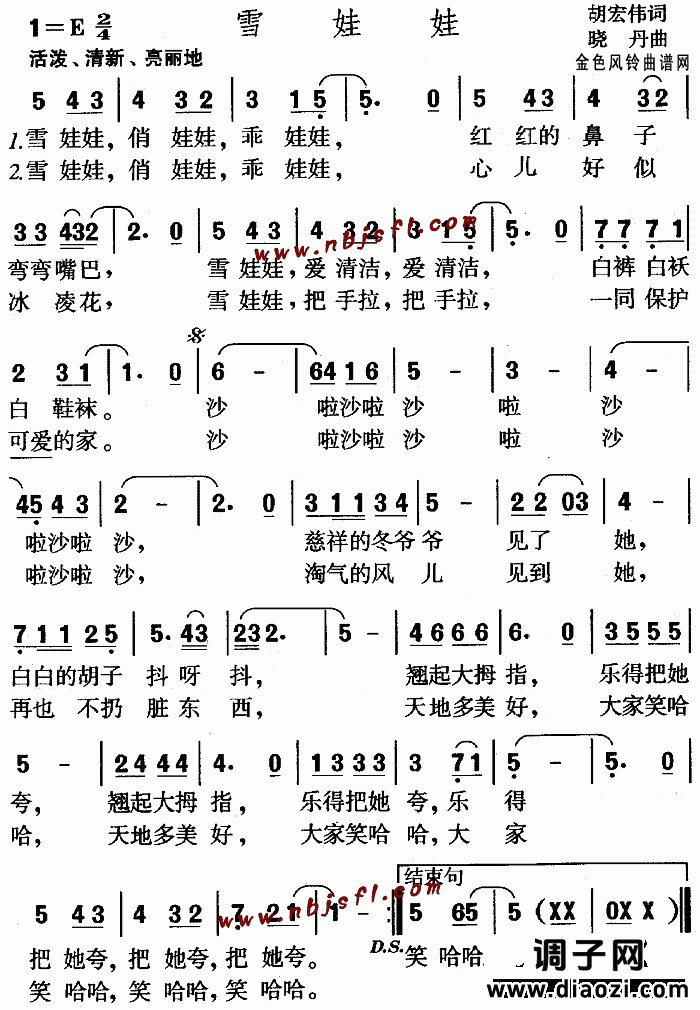 雪娃娃(儿童歌)