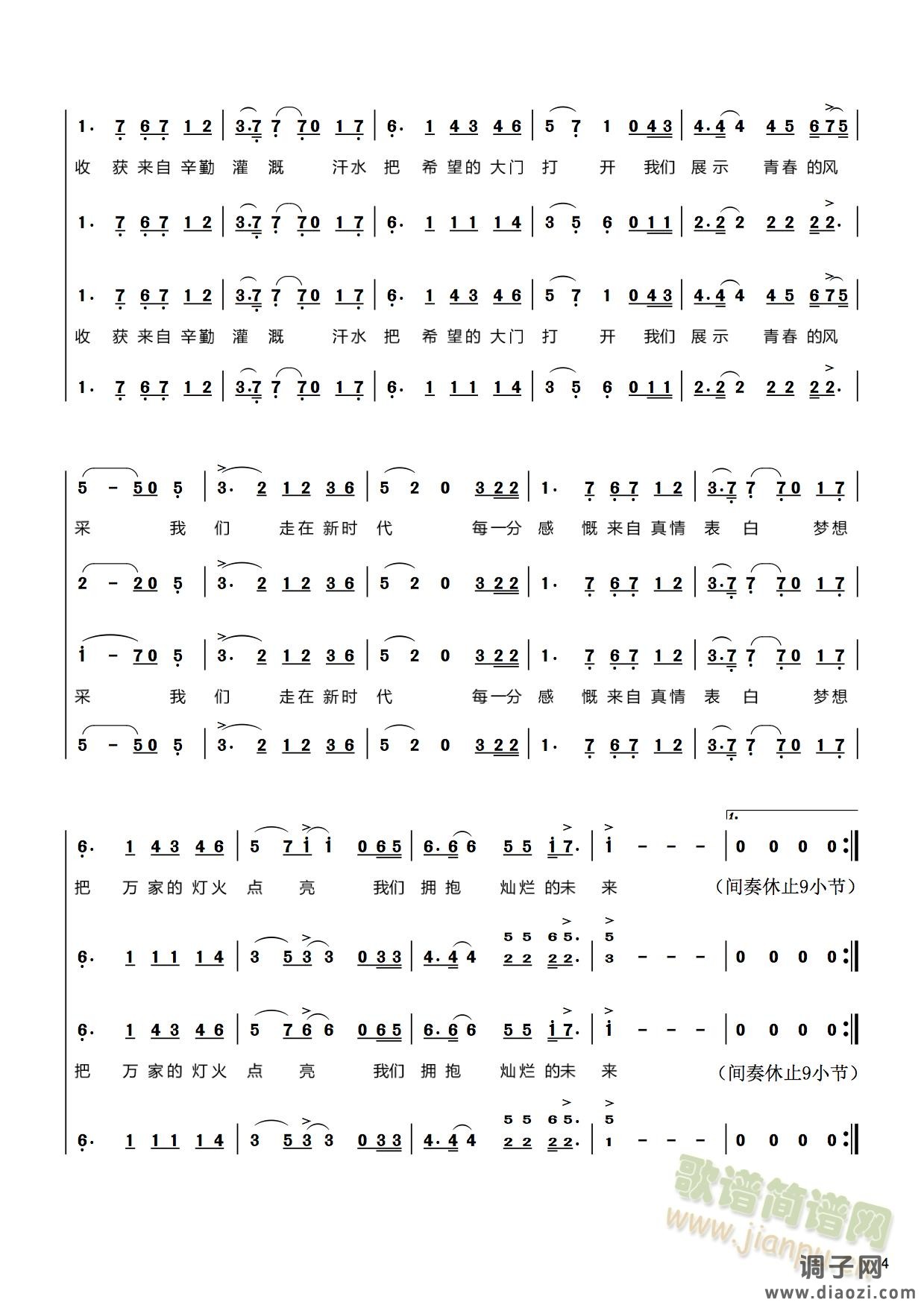 我们走在新时代