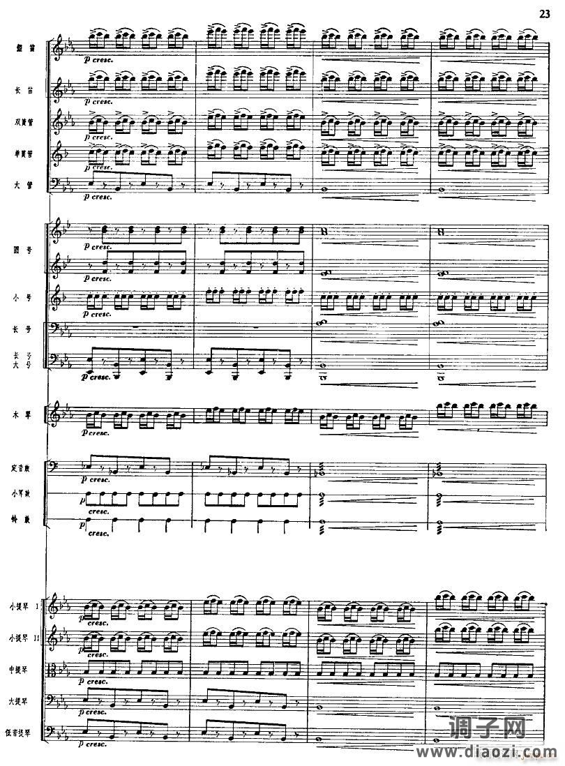 北京喜讯到边寨(管弦乐 )23