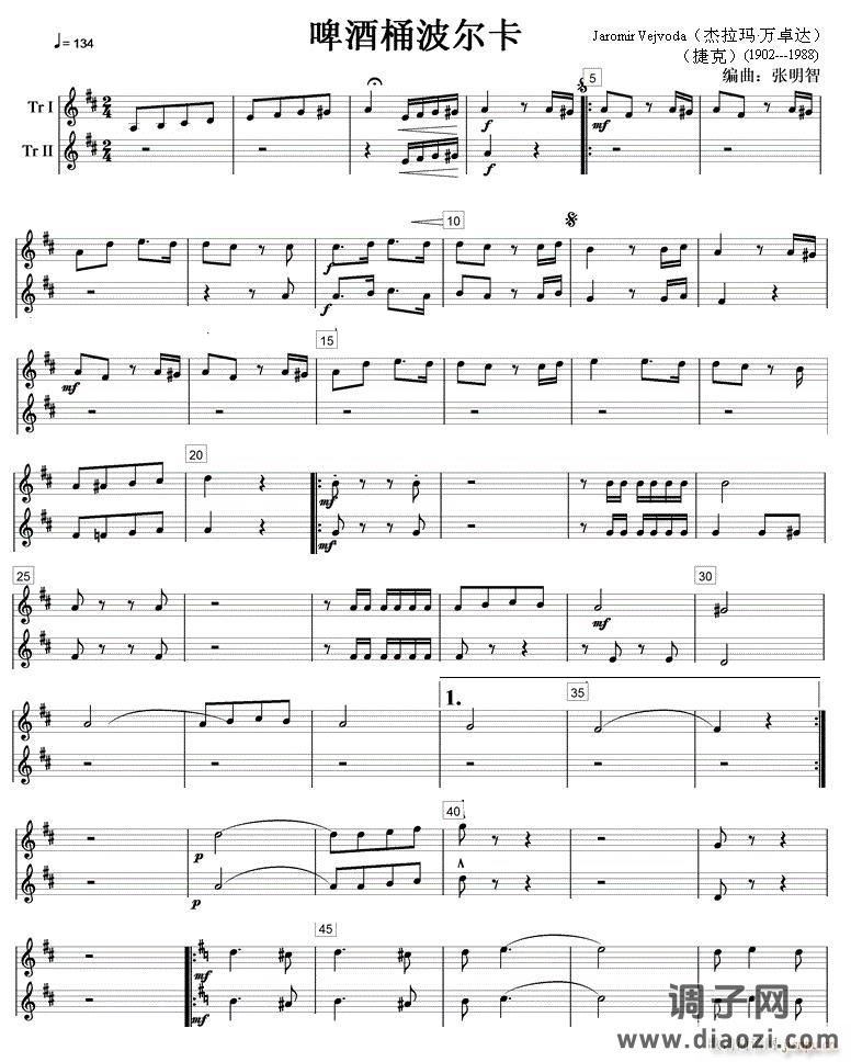 啤酒桶波尔卡小号1