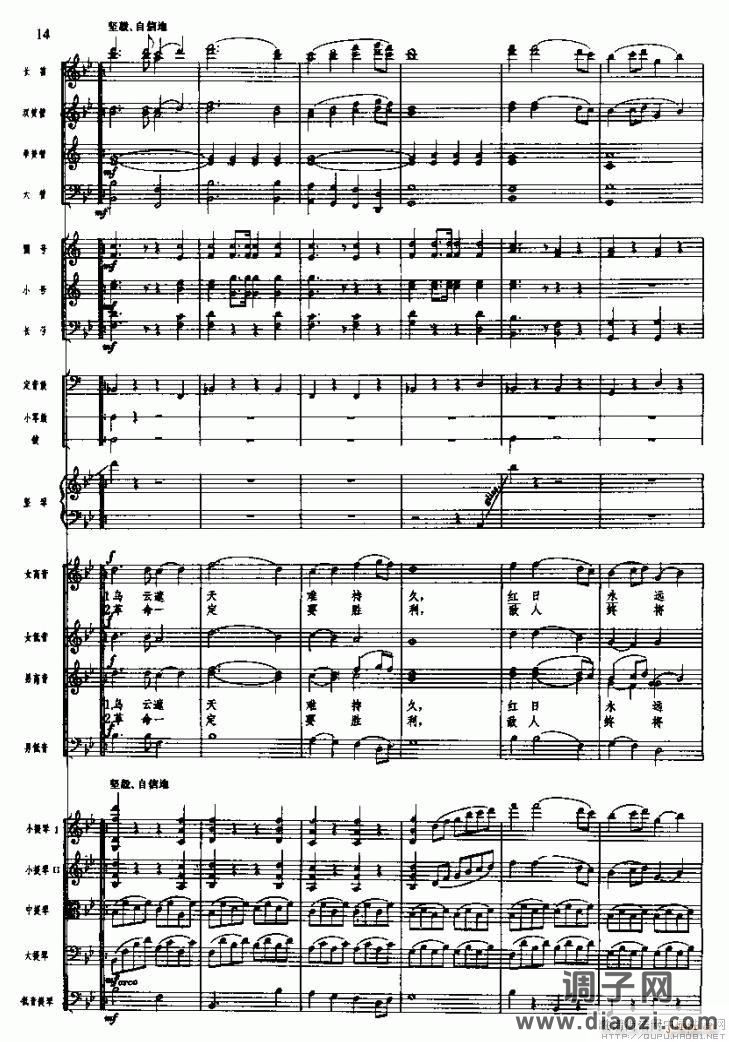 长征组歌( 线)一、告别