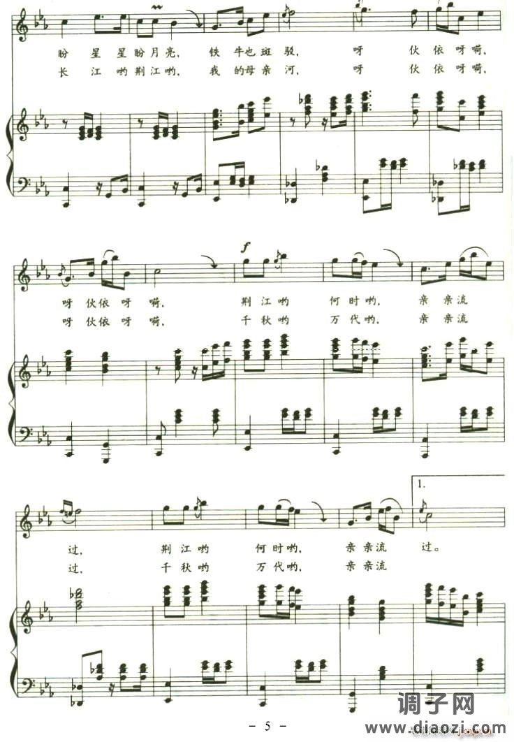 荆江魂（正谱）