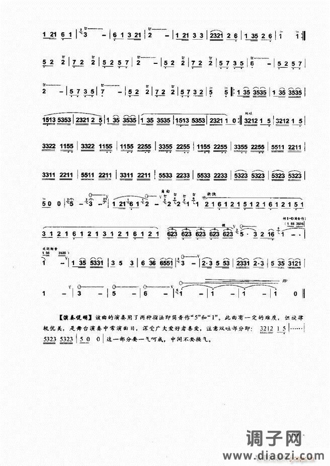 葫芦丝、巴乌实用教程 目录前言1-60