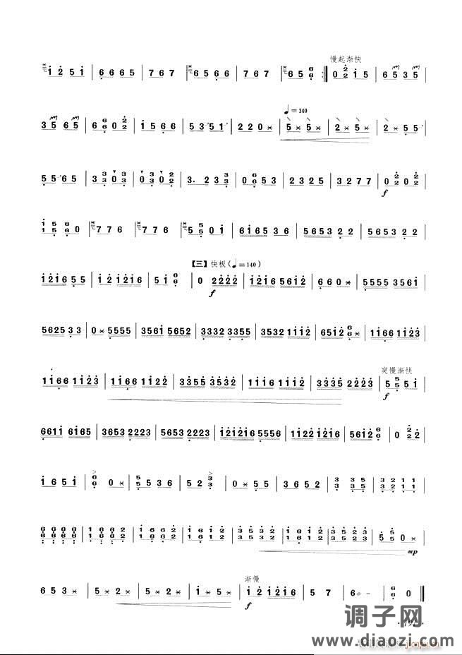 古筝基础教程三十三课目录181-240