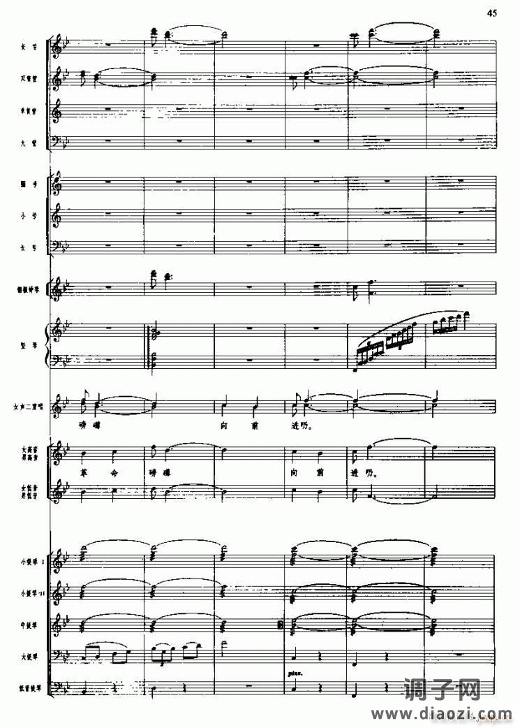 长征组歌( 线)三、遵义会议放光辉