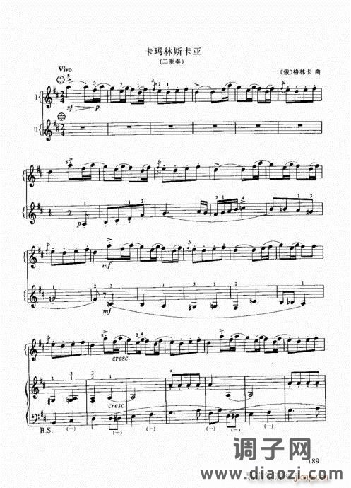 跟我学手风琴181-203