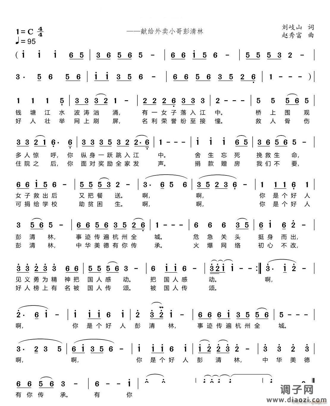 你是个好人 音频版