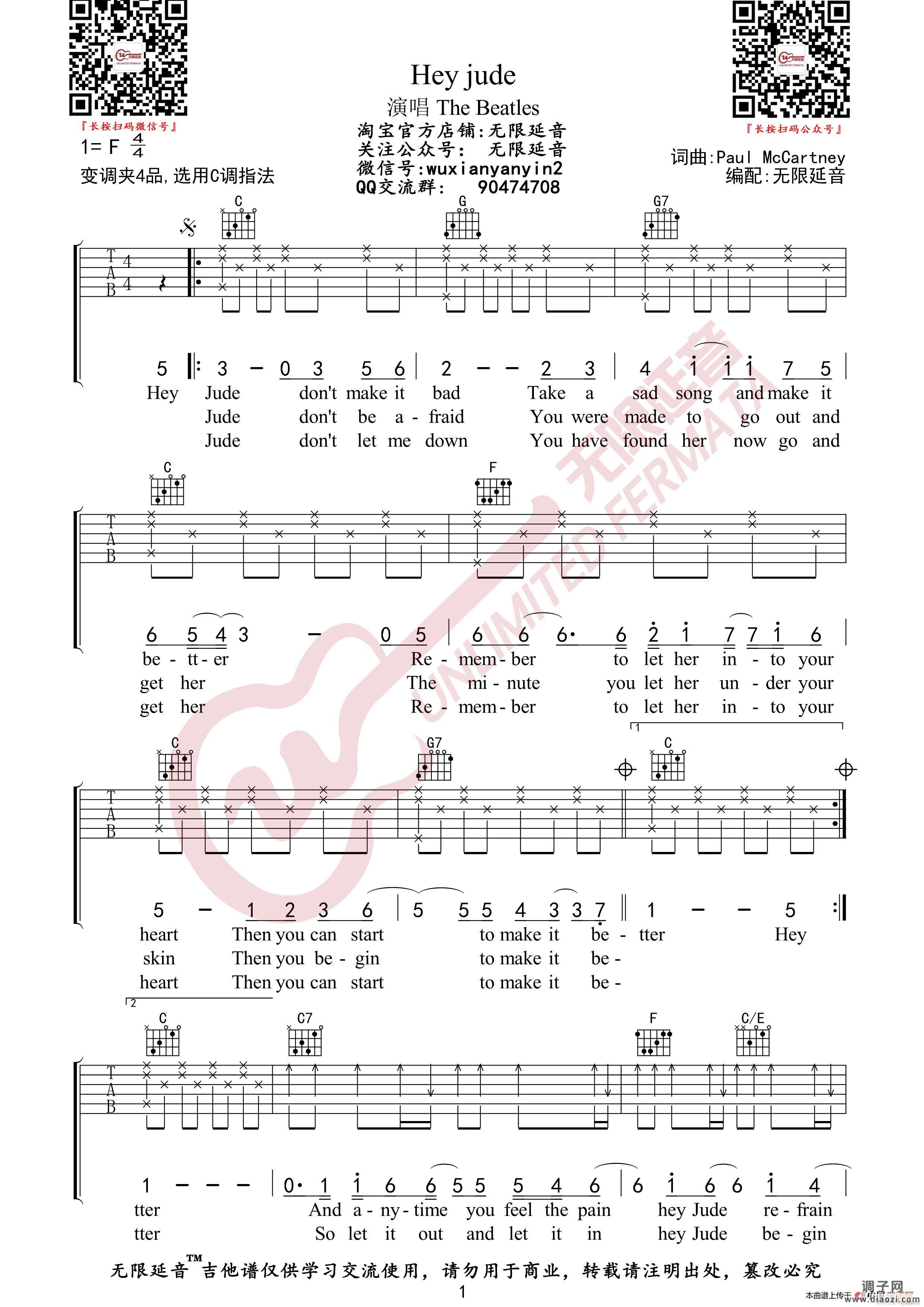 披头士乐队 Hey Jude (无限延音编配)