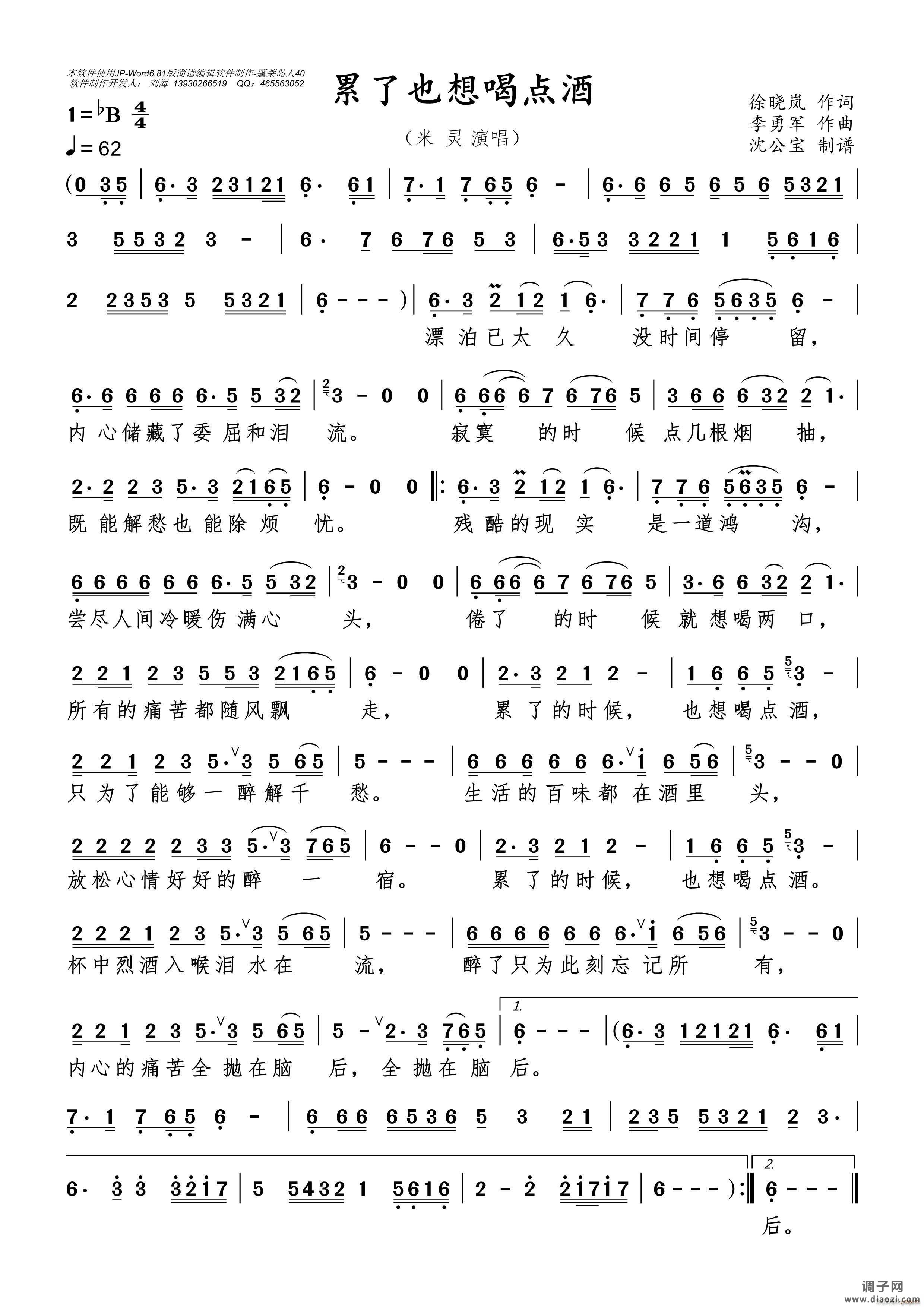 累了也想喝点酒