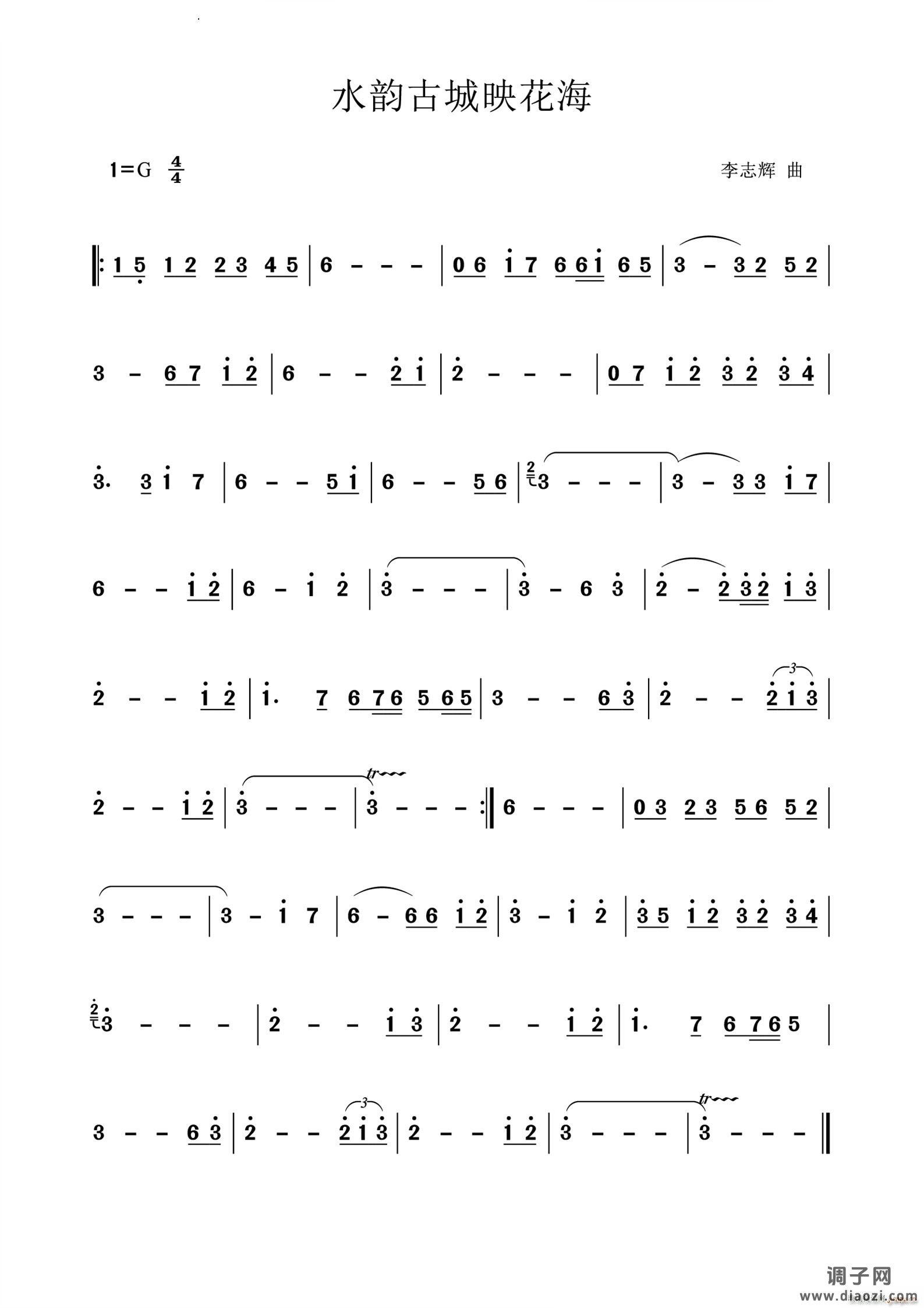 水韵古城映花海