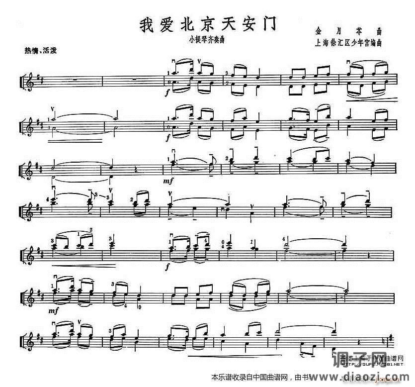 我爱北京天安门（小提琴齐奏）