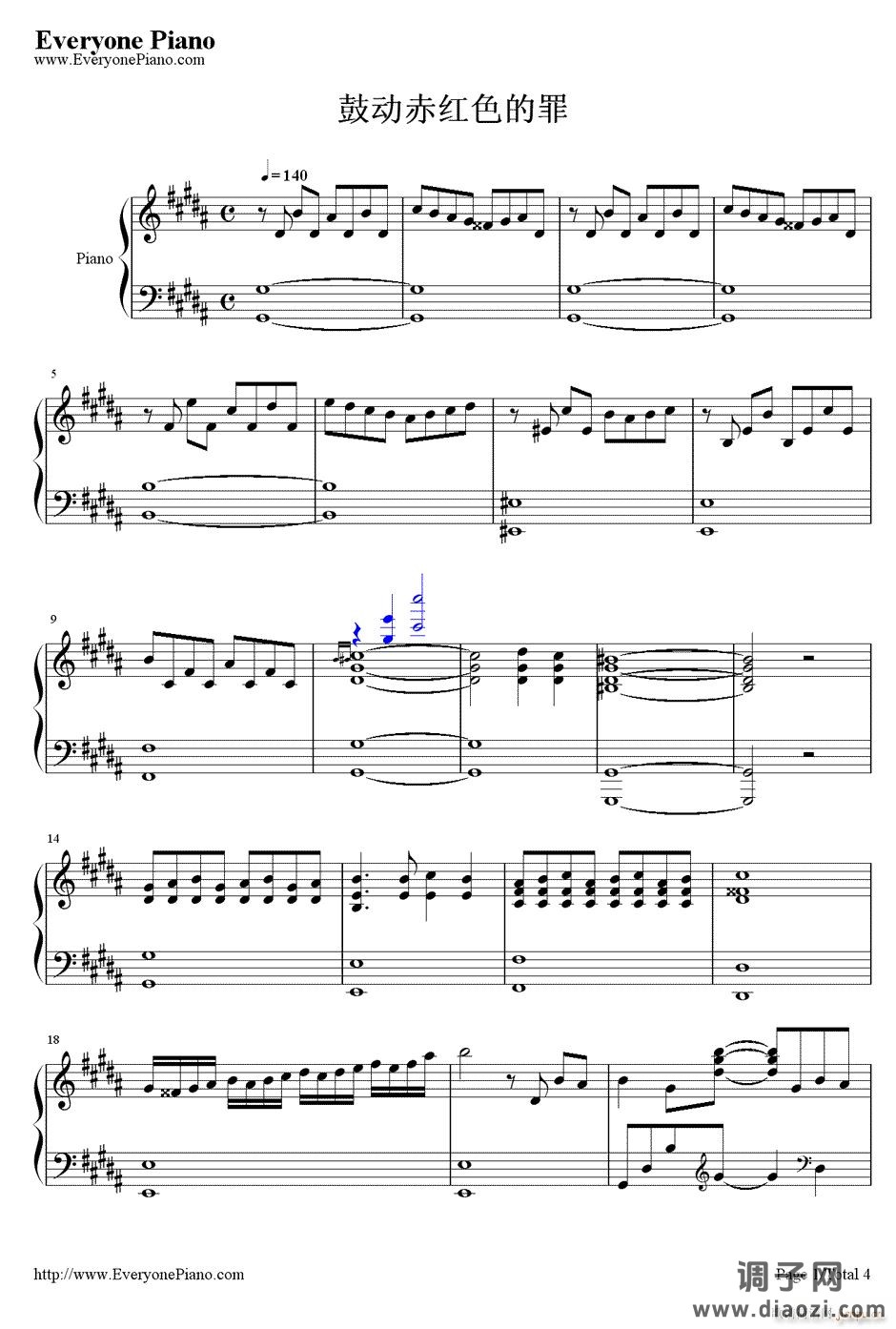 鼓动赤红色的罪