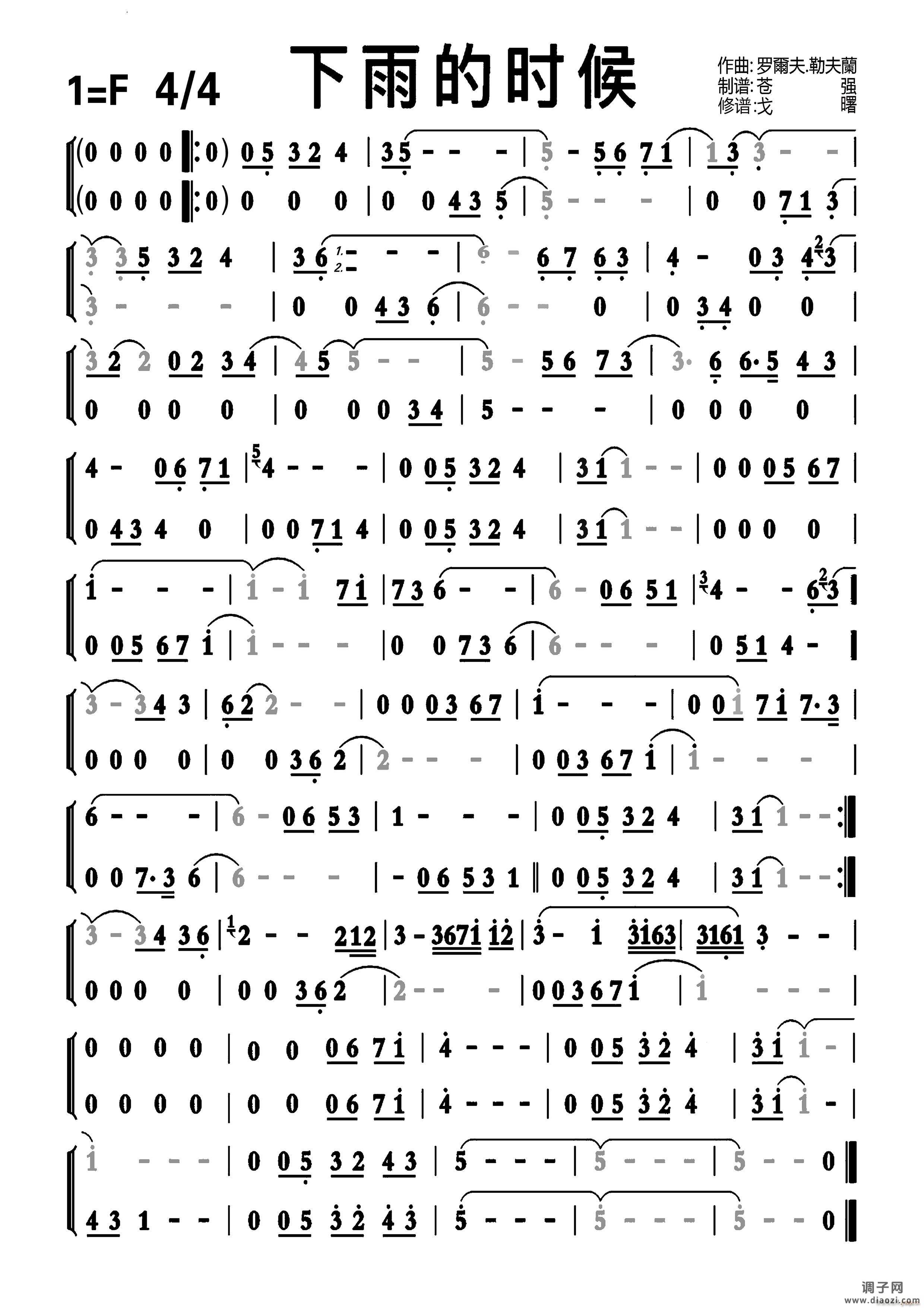 下雨的时候二重奏编号-259