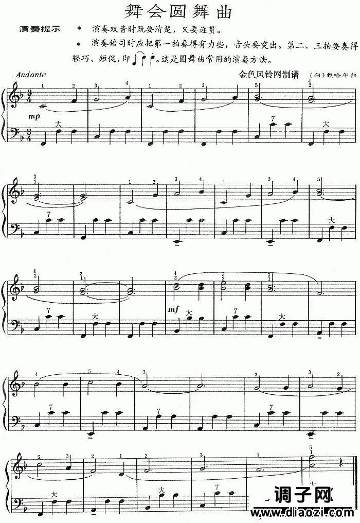 舞会圆舞曲(匈牙利)