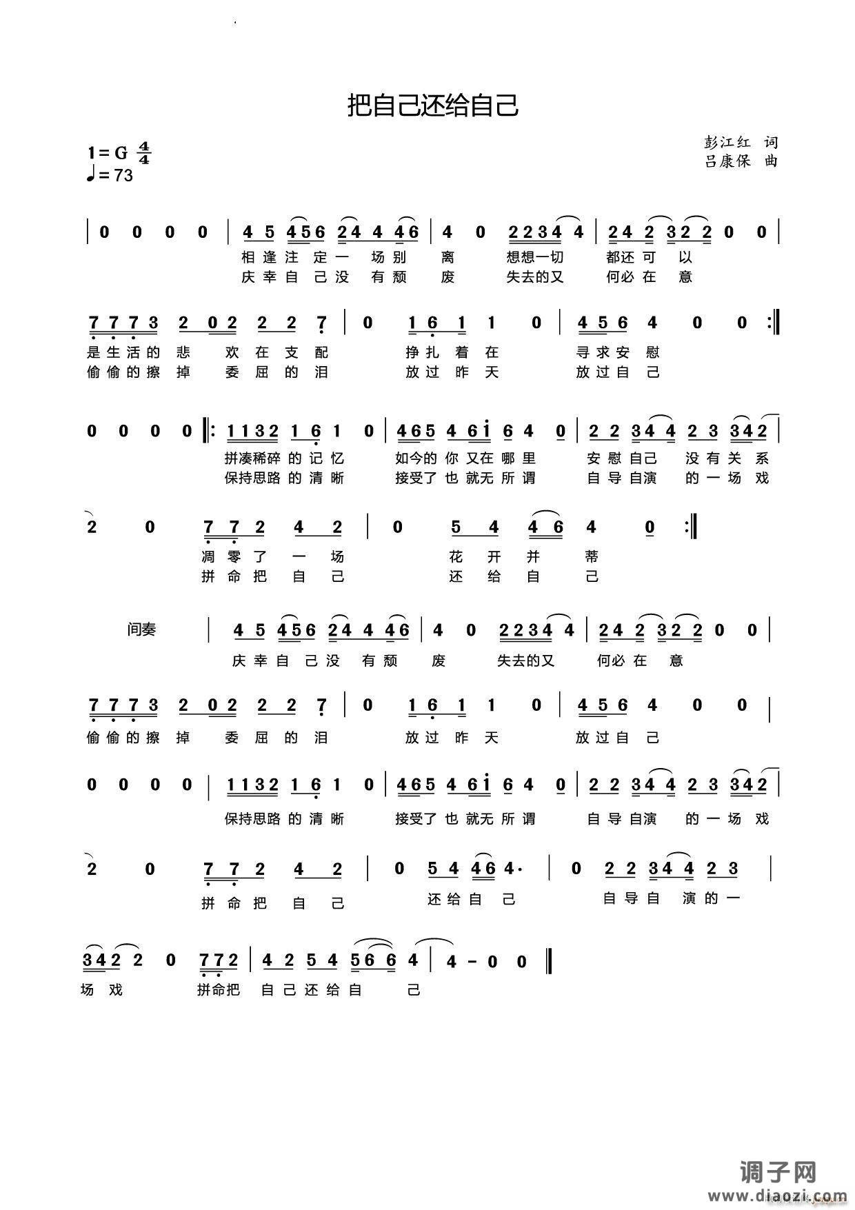 把自己还给自己