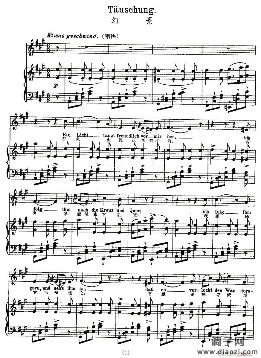 幻景（中外文对照版、正谱 [奥]）