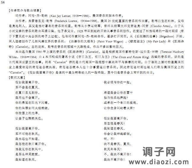 假如我要离开你