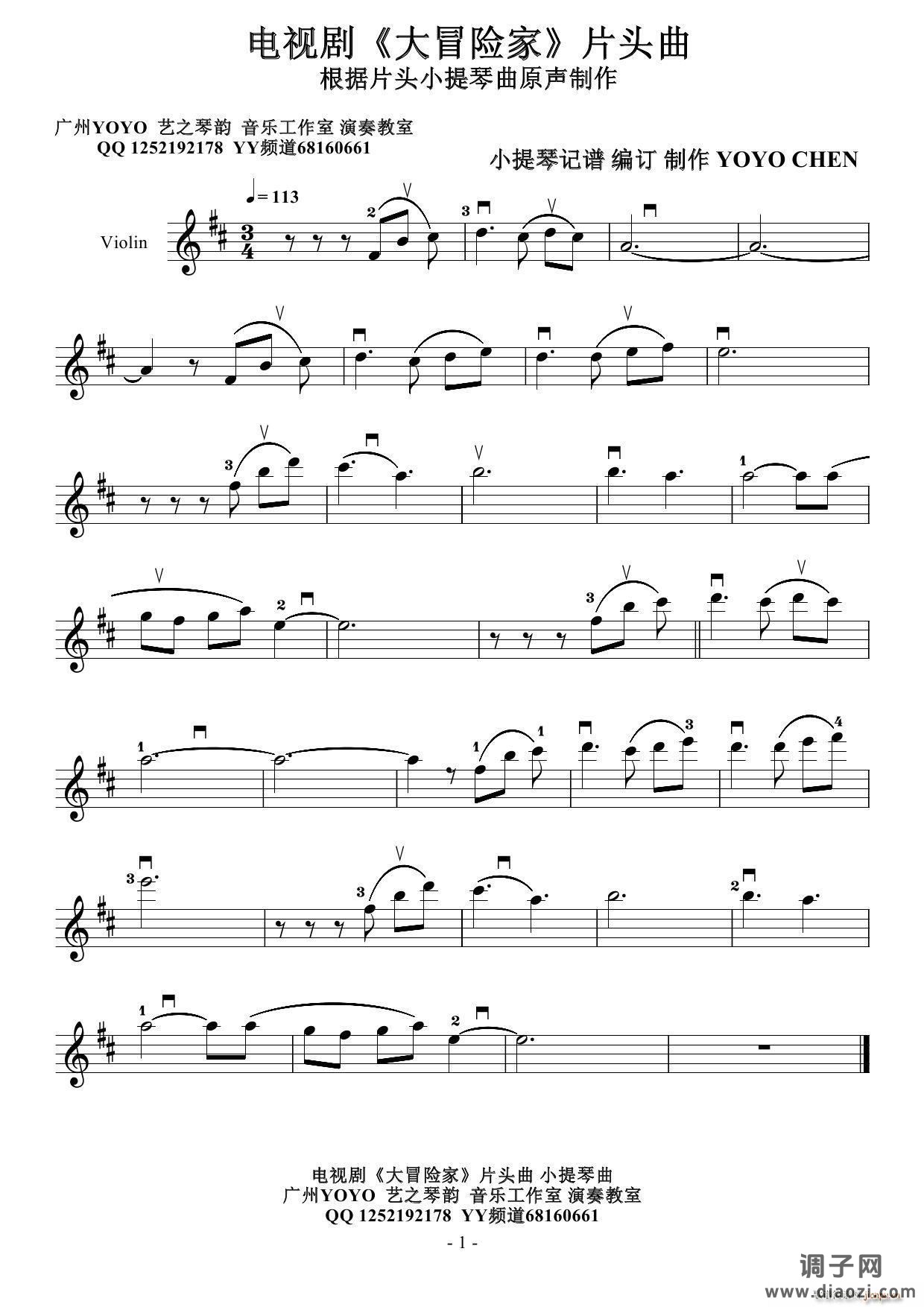 大冒险家电视剧《大冒险家》片头曲