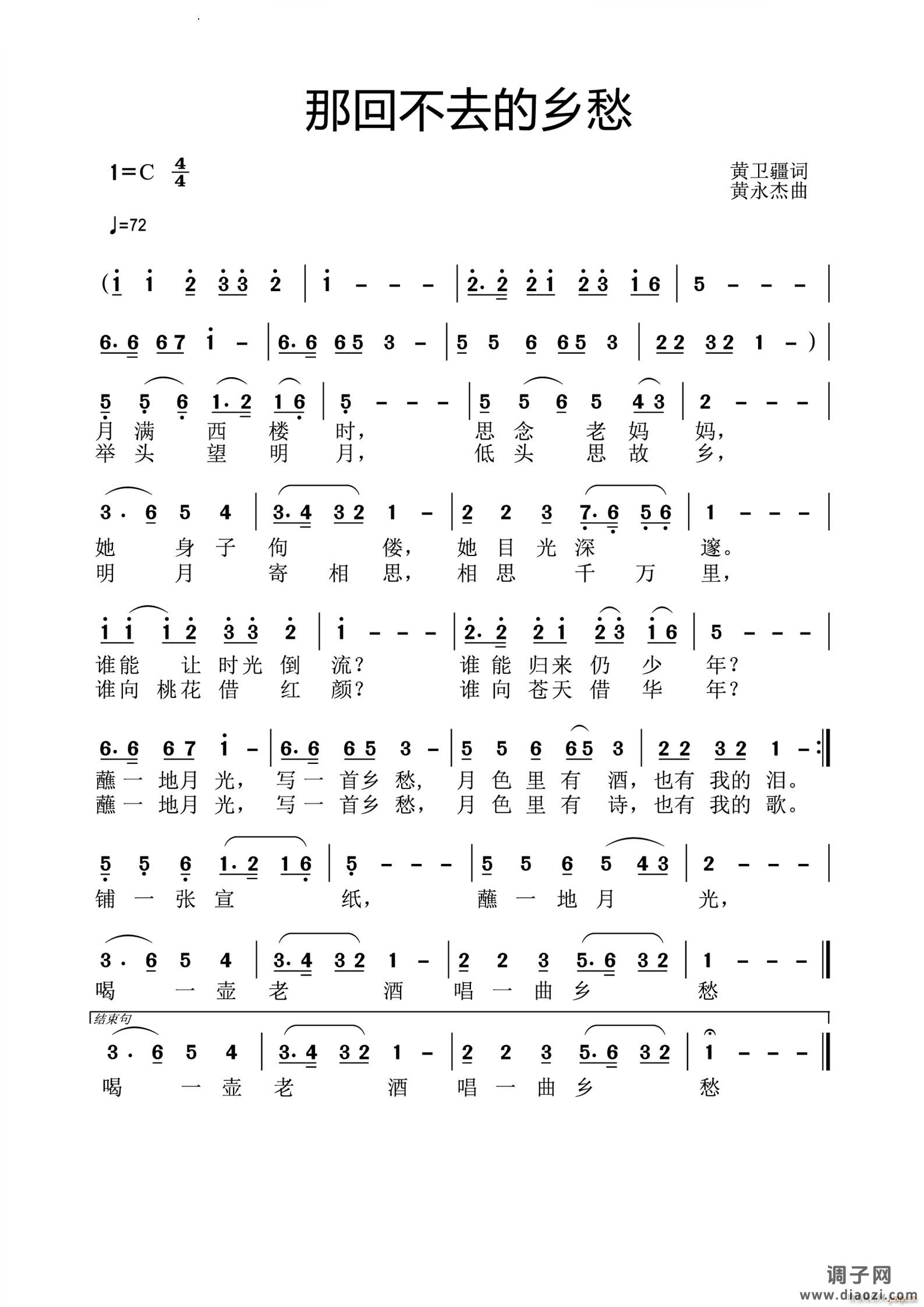 那回不去的乡愁