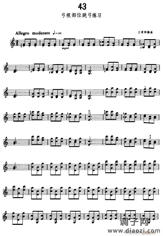 小提琴弓根部位跳弓练习