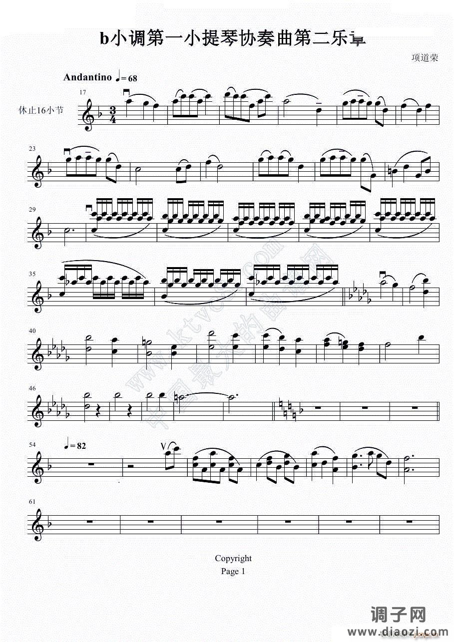 b小调小提琴协奏曲第二乐章