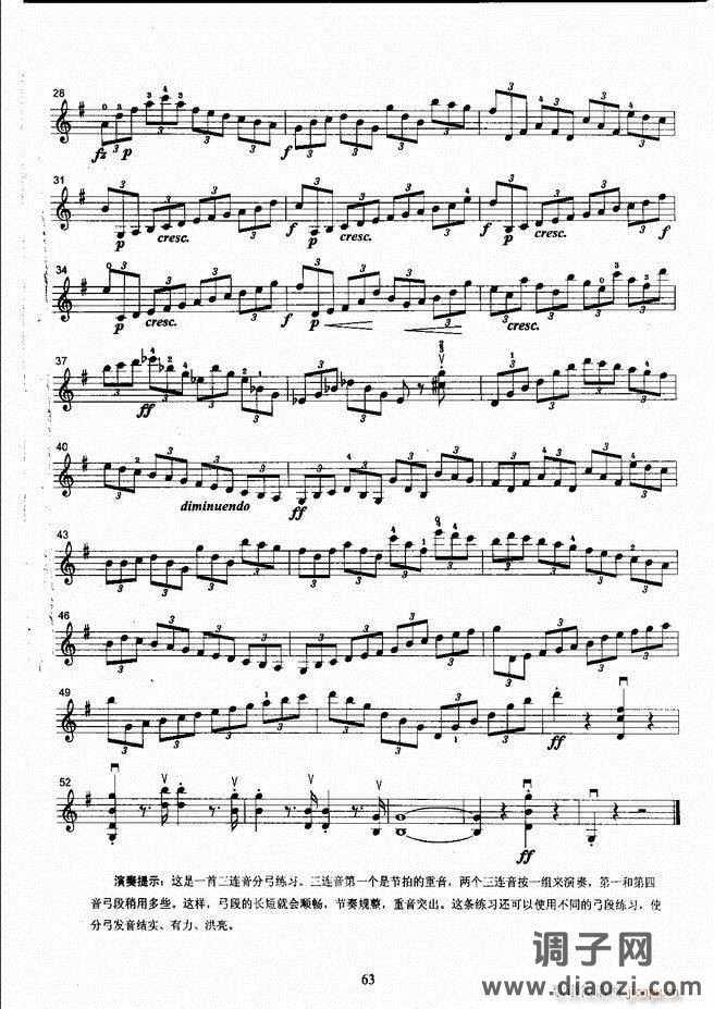 湖北艺术职业学院社会艺术考级系列教材 小提琴考级教程 （上册）61-120