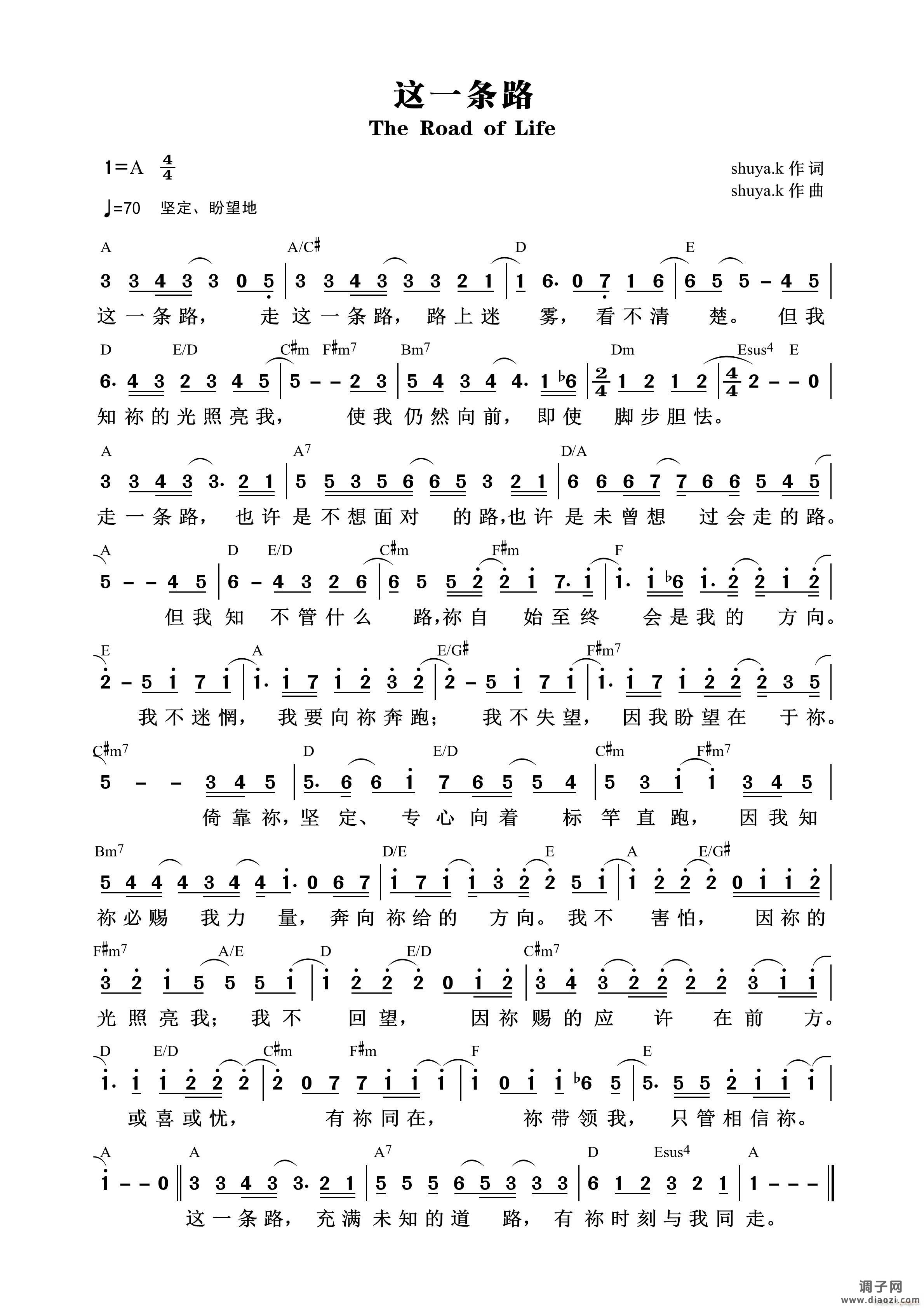 这一条路 （第887首）