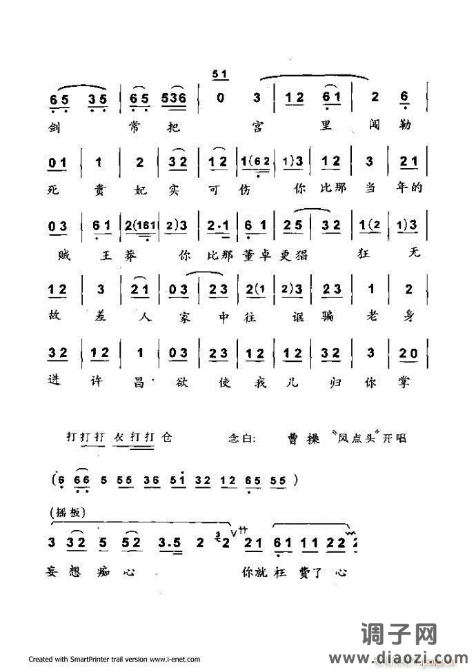 中华京剧名段集粹 181-254