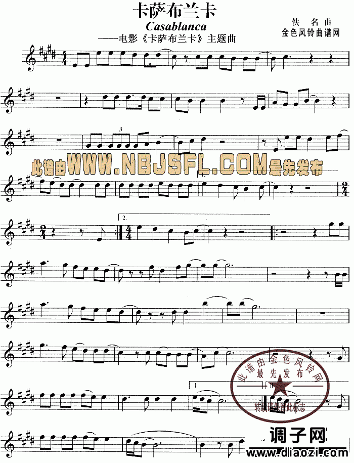 卡萨布兰卡(同名电影主题曲)