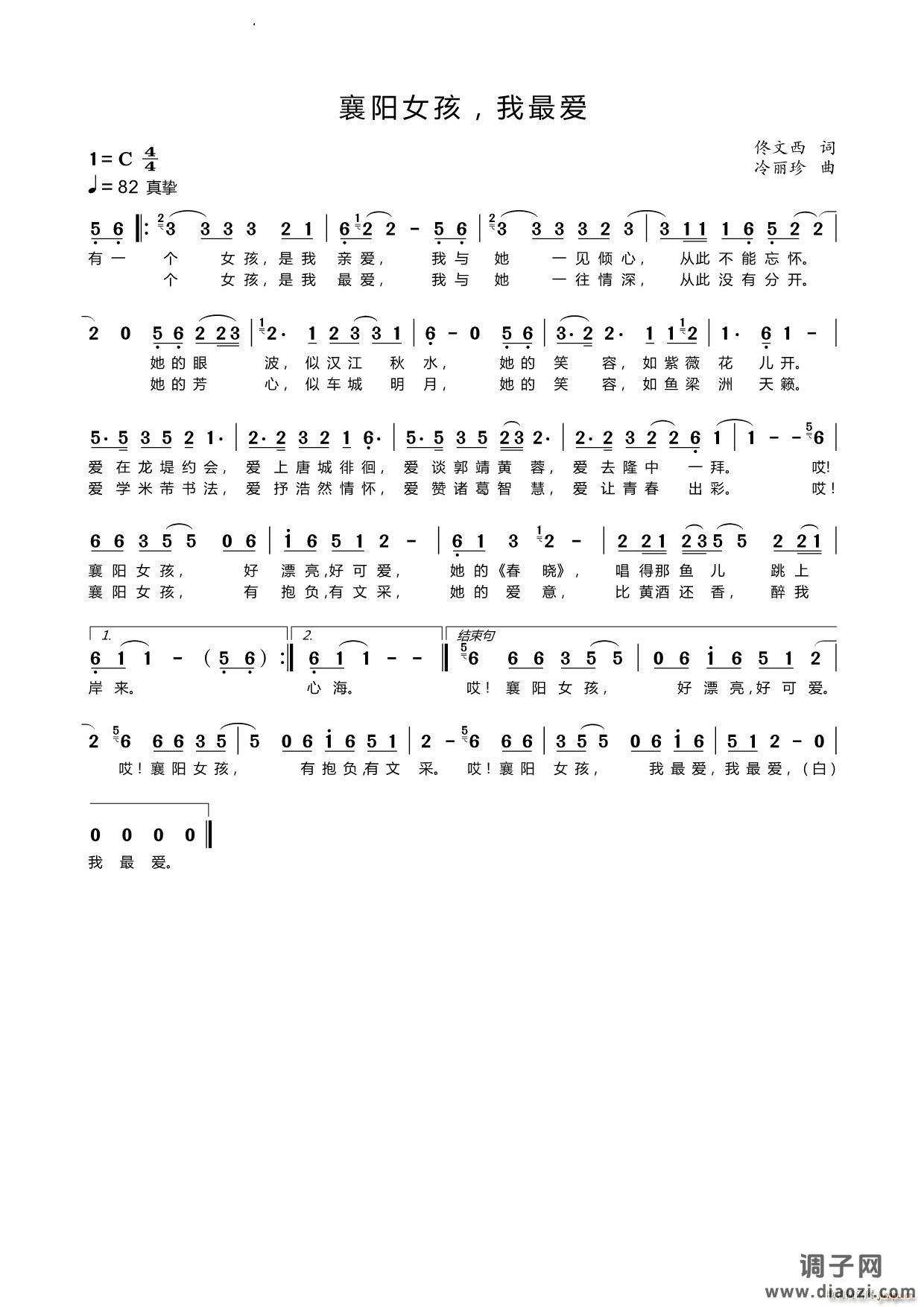 襄阳女孩我最爱