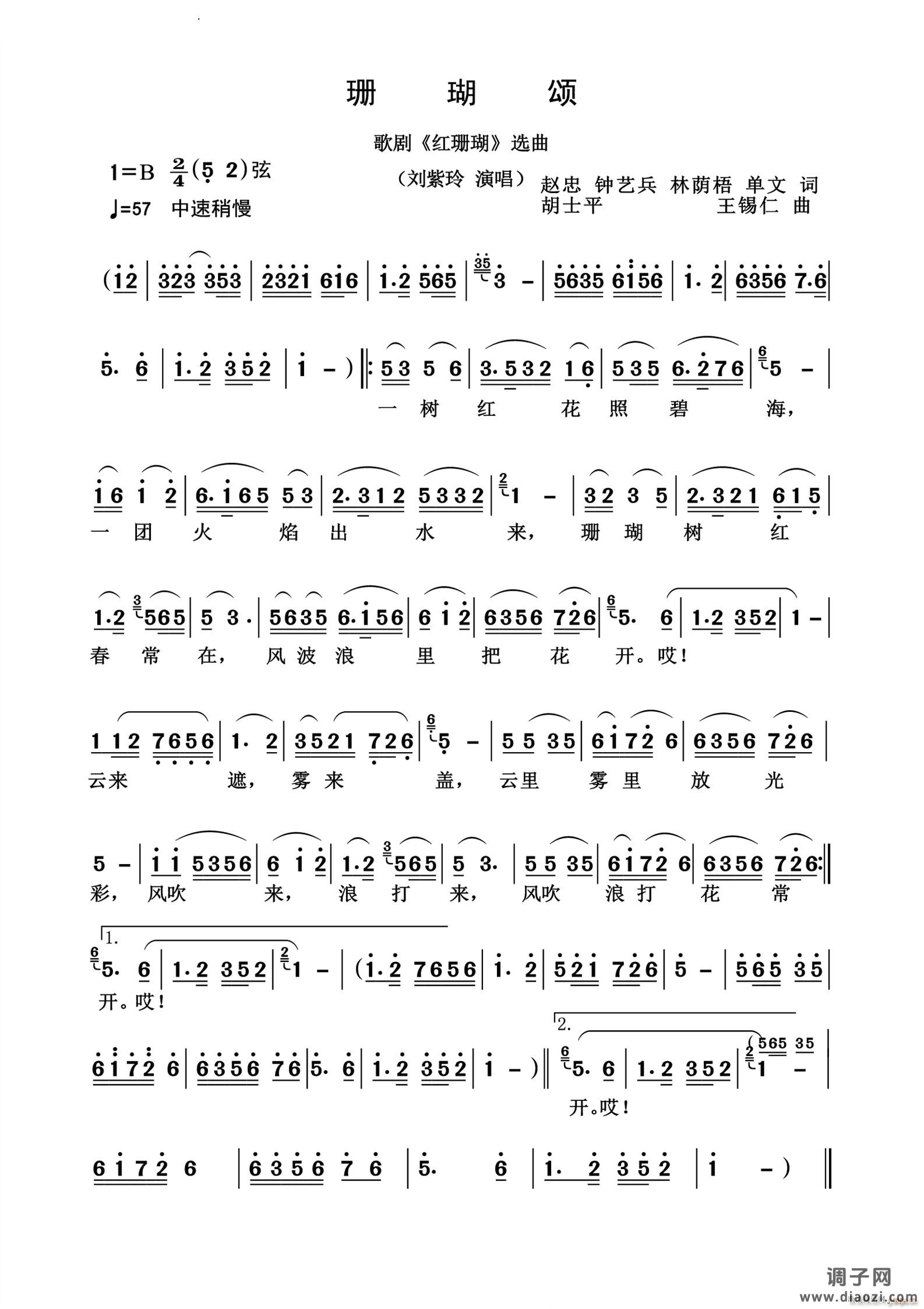 珊瑚颂怀旧经典