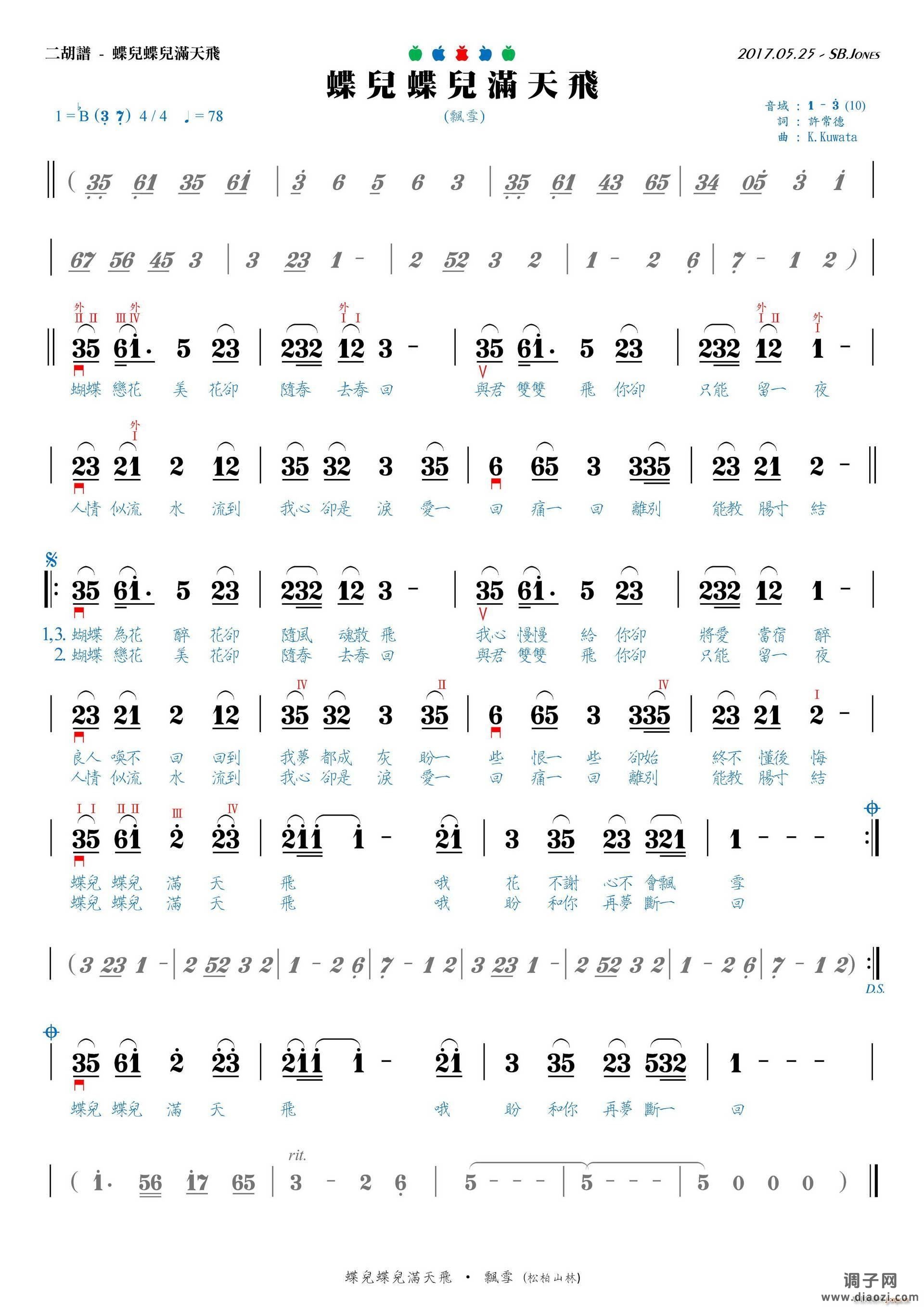 蝶儿蝶儿满天飞(飘雪)( Bb调)