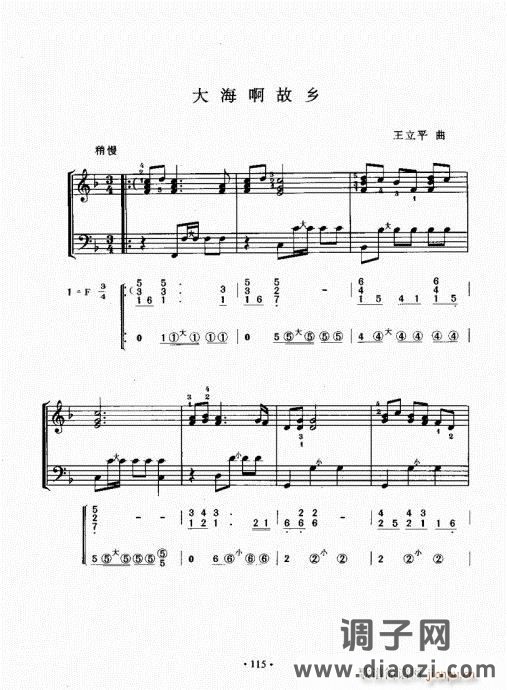 手风琴速成教程101-120