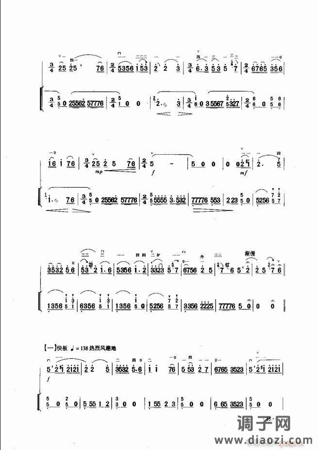 中国二胡名曲集锦南北音乐风格 目录1-60