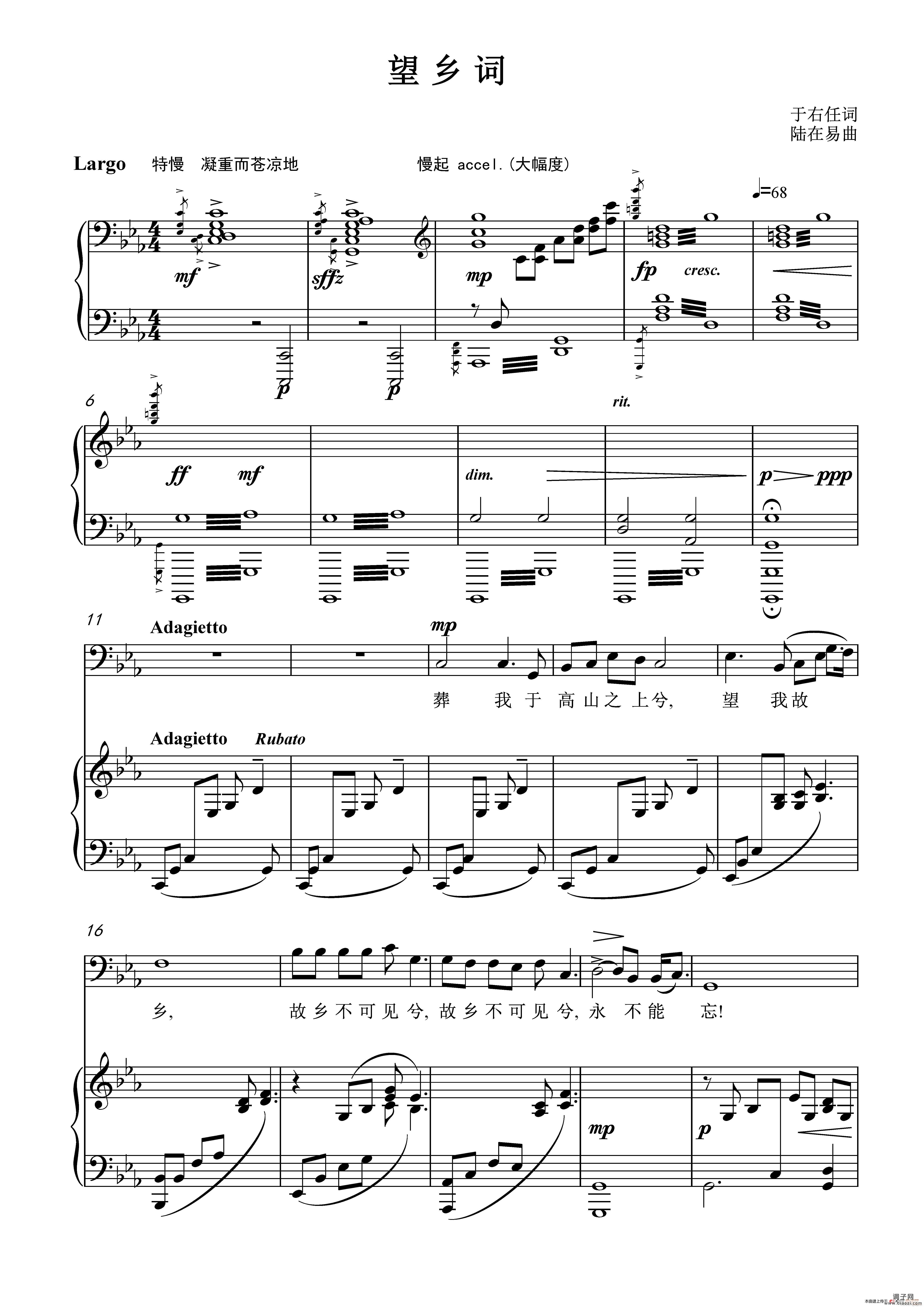 望乡词 （降E调）