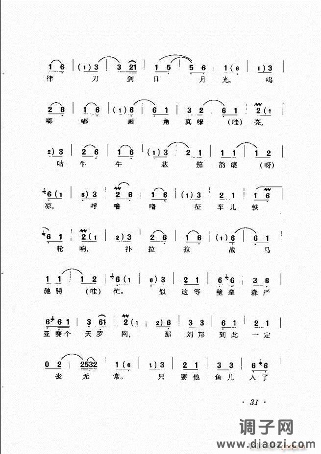 唱腔选集 目录前言1-60
