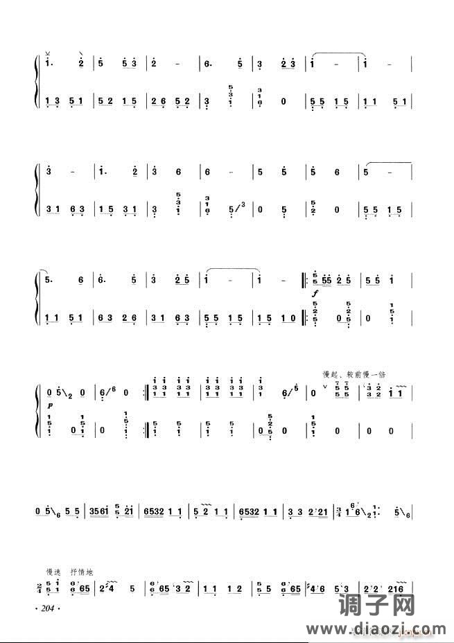 古筝基础教程三十三课目录181-240