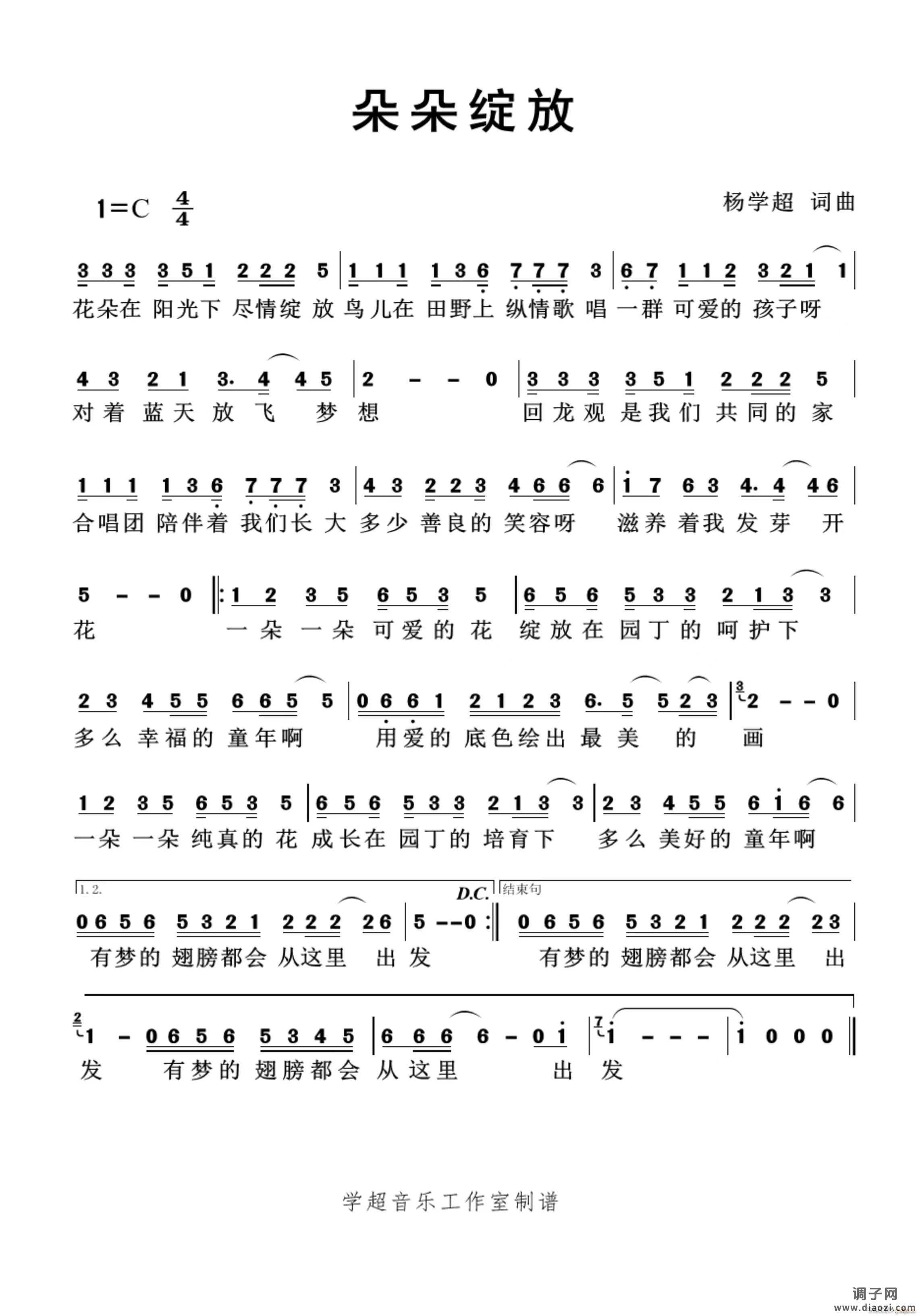 朵朵绽放(杨学超作品)