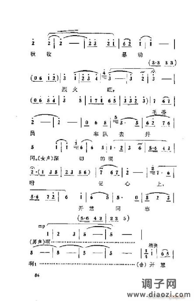 蝶恋花（京剧 ）（001-050）