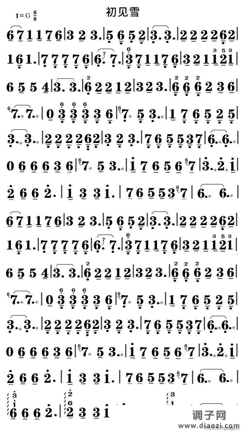 《明月照我心》片尾曲