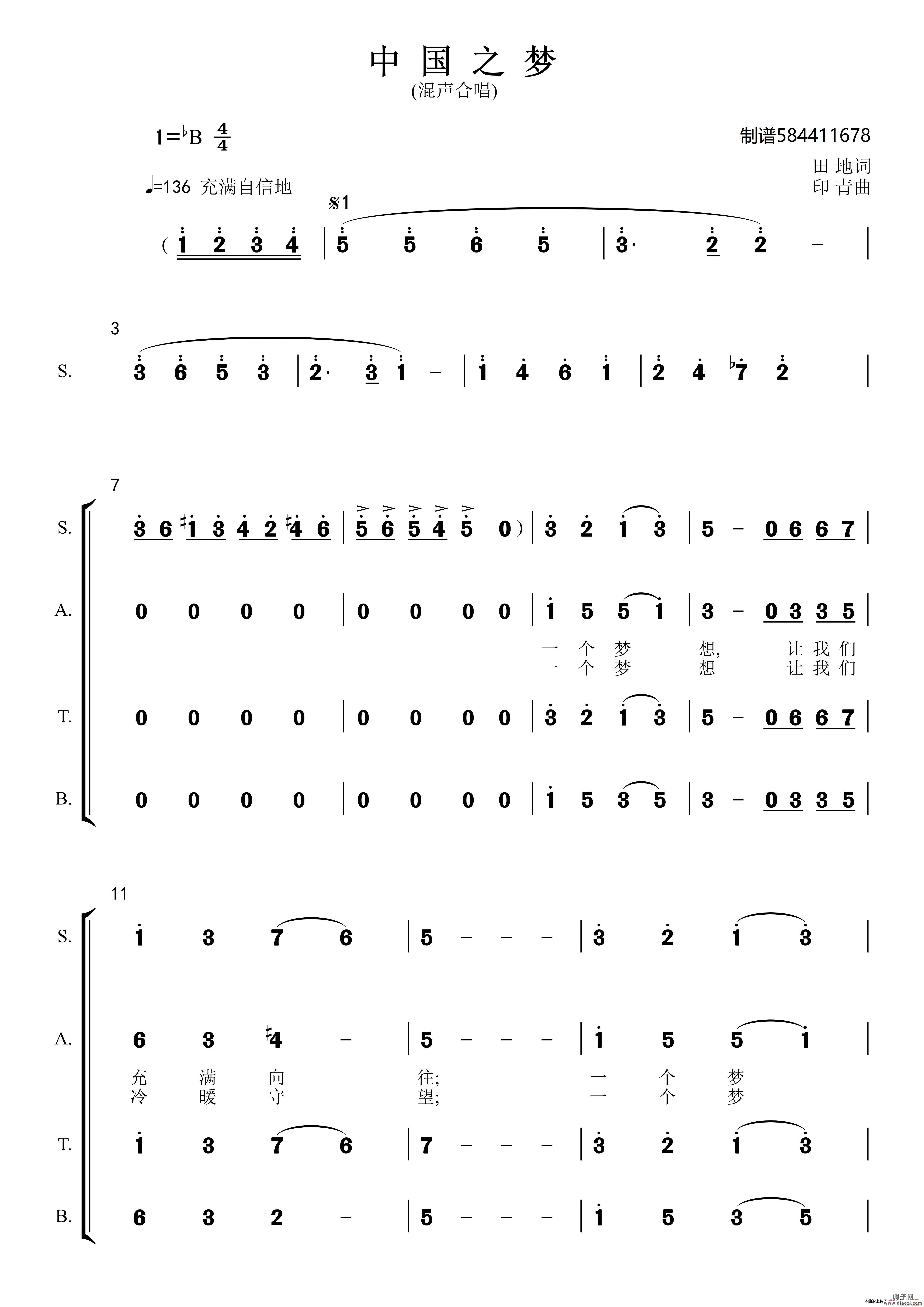 中国之梦合唱 （混声合唱）