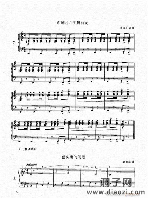 跟我学手风琴41-60