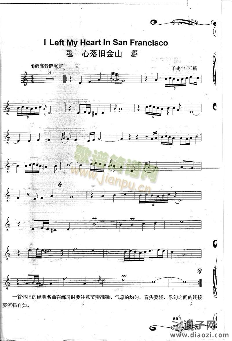 I Lert My Heart In San Francisco 心落旧金山